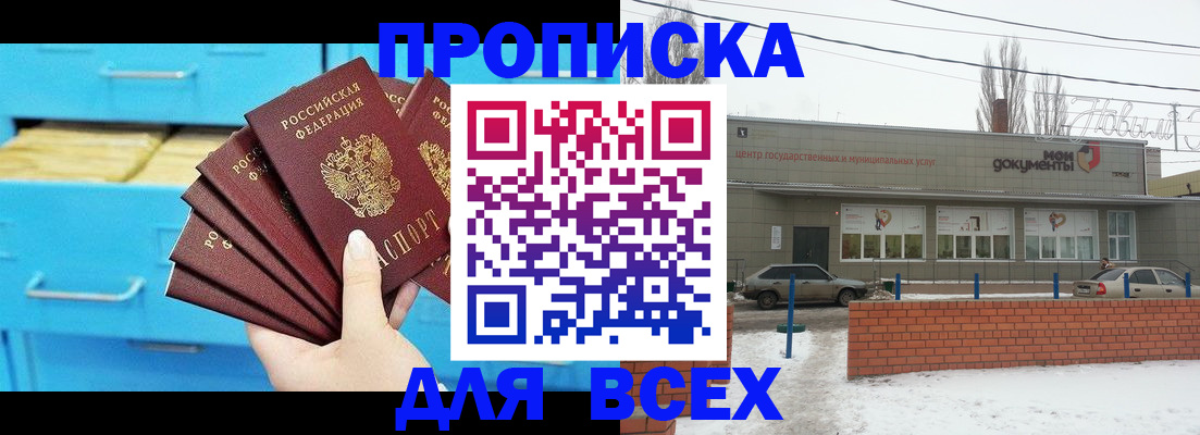 временная регистрация в Михайлове