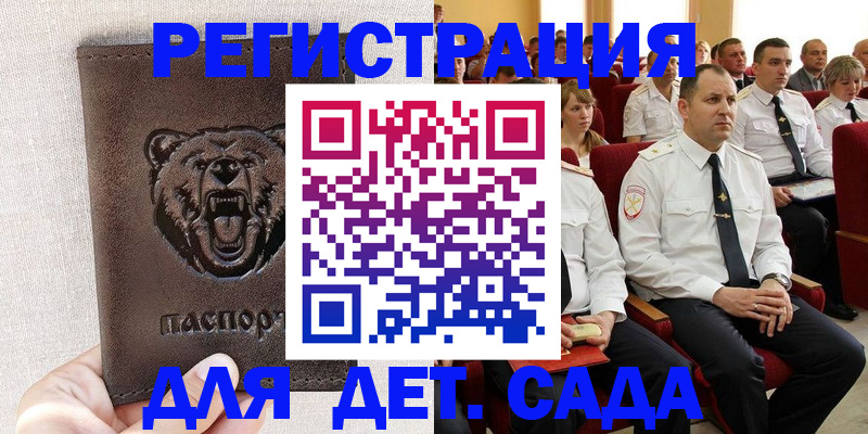 временная прописка в Михайлове