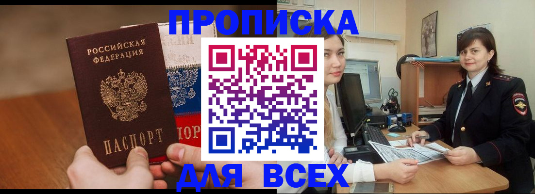прописка гарантия в Михайлове