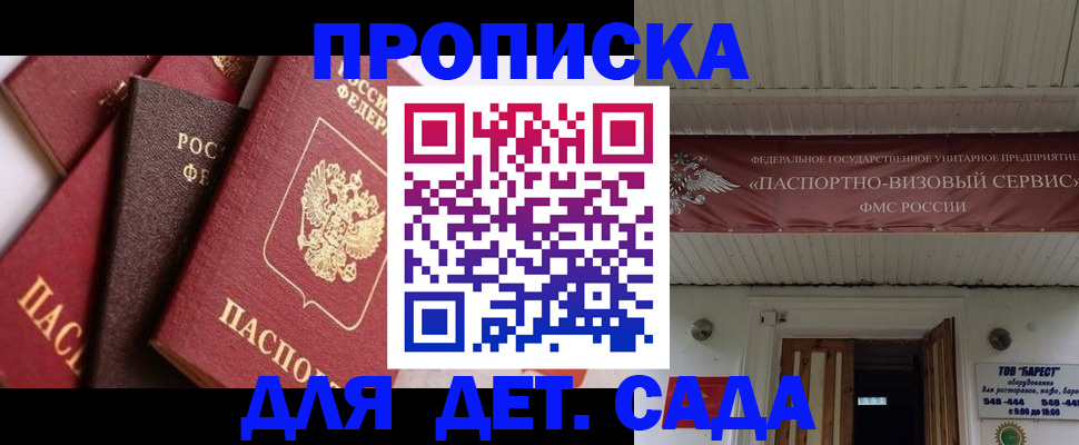 прописка регистрация в Михайлове