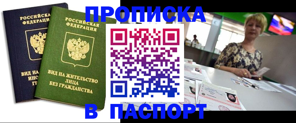 временная регистрация законно в Михайлове