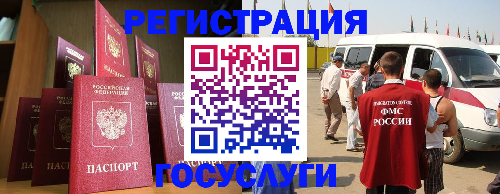 прописка законно в Михайлове