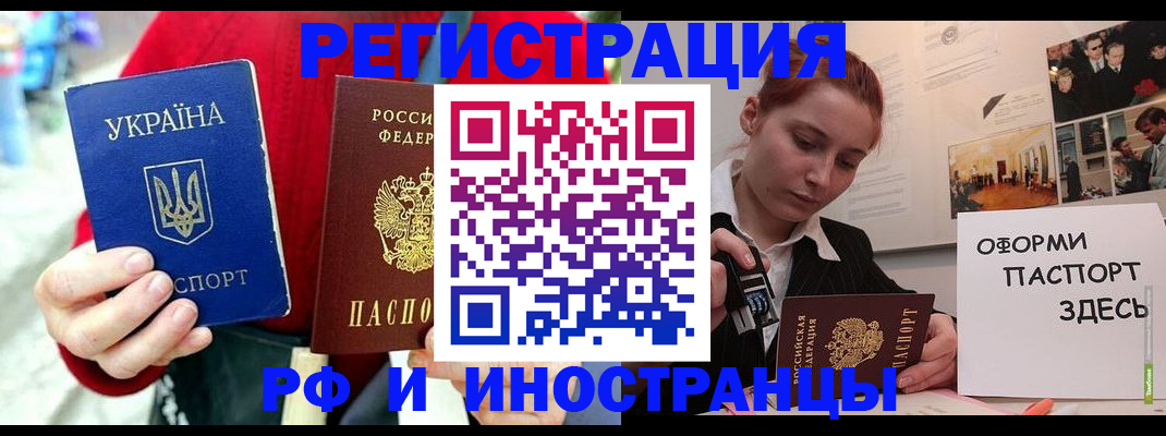 прописка от собственника в Михайлове